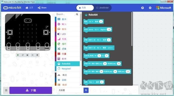 Makecode編程工具