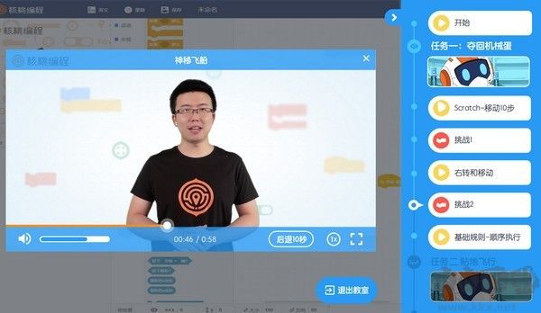 核桃編程客戶端