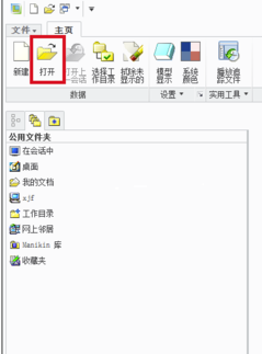 Creo7.0破解版怎么導(dǎo)出CAD圖