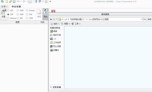 Creo7.0破解版怎么導(dǎo)出CAD圖