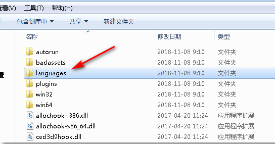 CE修改器中文版如何漢化截圖