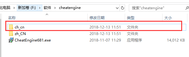 CE修改器中文版如何漢化截圖