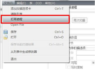 CE修改器中文版使用教程截圖