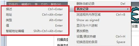 CE修改器中文版使用教程截圖