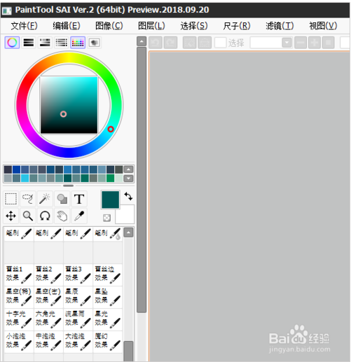 SAI2.0筆刷怎么導(dǎo)入