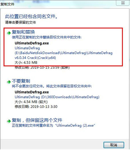 磁盤整理工具免費(fèi)下載