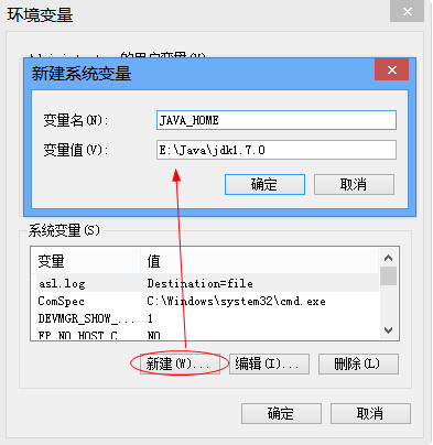 JDK環(huán)境變量配置方法3