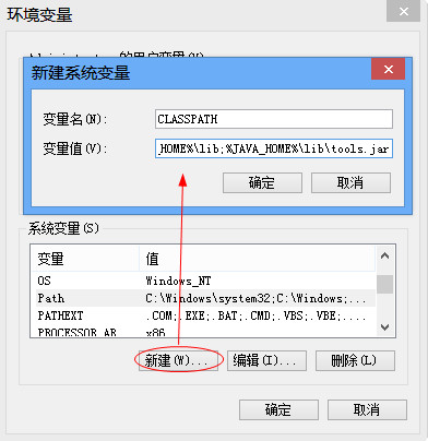 JDK環(huán)境變量配置方法5
