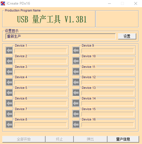 u盤量產(chǎn)工具2022免費下載