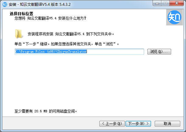知云文獻(xiàn)翻譯軟件