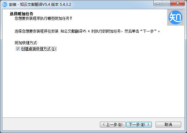 知云文獻(xiàn)翻譯軟件