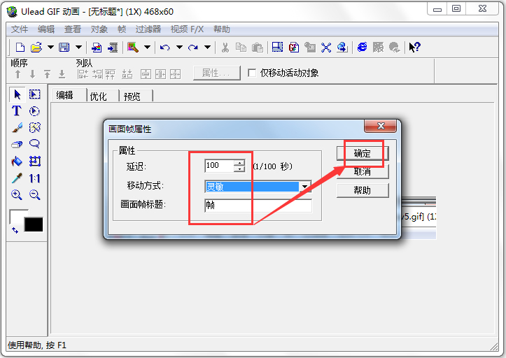 GIF制作軟件免費(fèi)下載