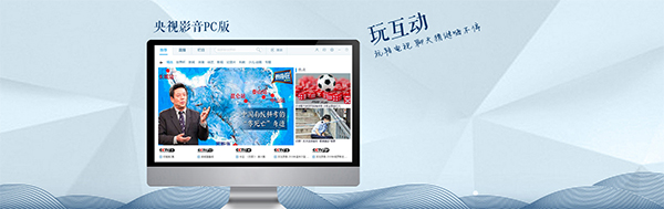 CCTVBox央視影音