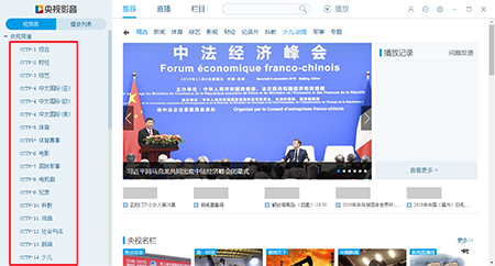 CCTVBox央視影音