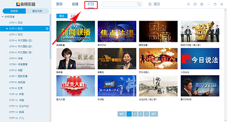 CCTVBox央視影音