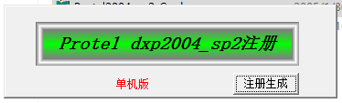 pcb電路板設(shè)計軟件免費版下載