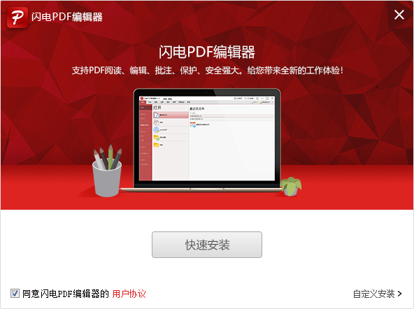 PDF編輯器免費(fèi)版下載