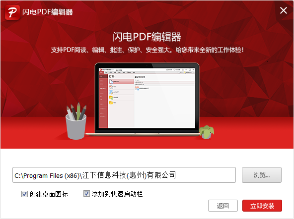 PDF編輯器免費(fèi)版下載