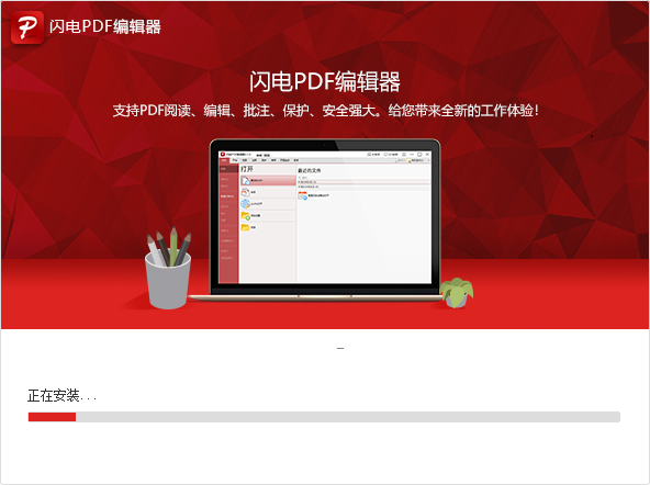 PDF編輯器免費(fèi)版下載