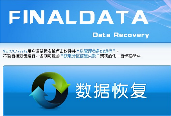 45b10fda4528f3ef454f3cb53d788e46d66d5ebc.png FinalData免費版下載