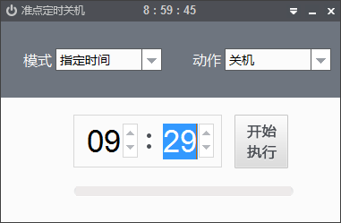 電腦定時關(guān)機軟件下載