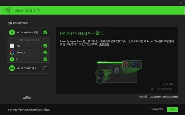 雷云3官方下載
