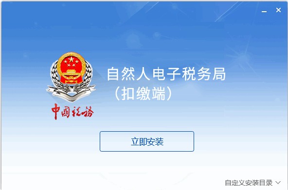 廣西電子稅務(wù)局2022最新下載
