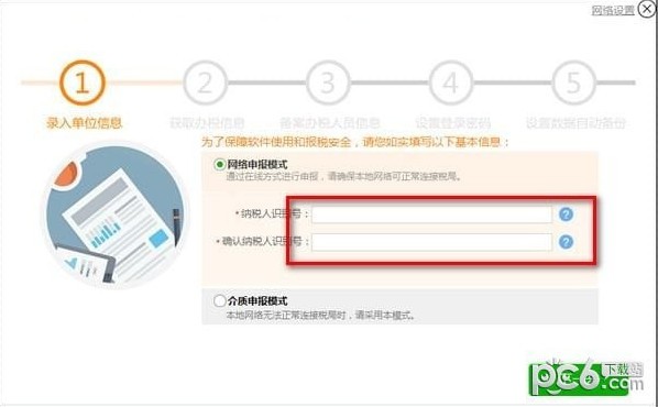 廣西電子稅務(wù)局2022最新下載