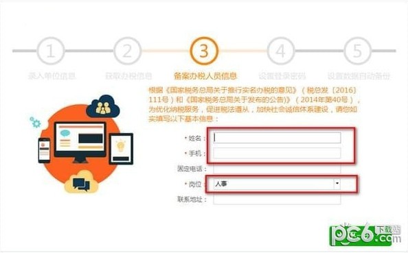 廣西電子稅務(wù)局2022最新下載