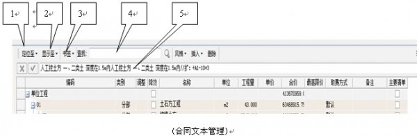 合同管理功能