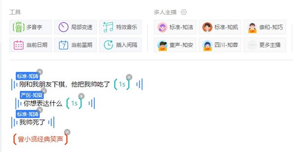 配音軟件下載