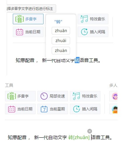配音軟件下載