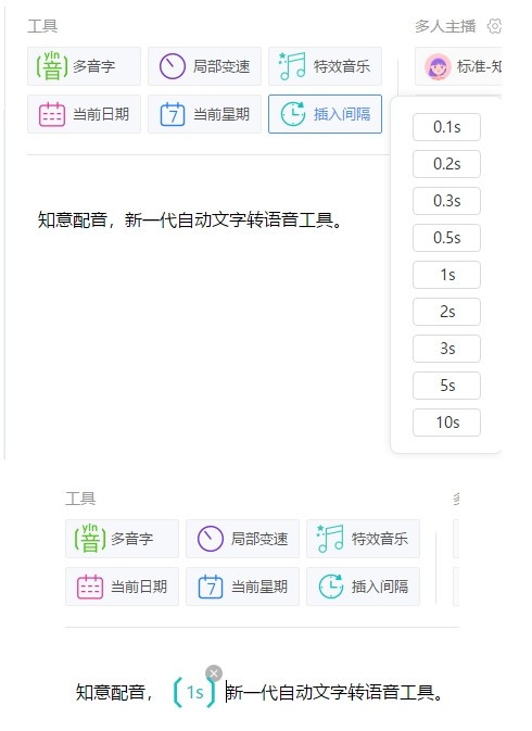 配音軟件下載