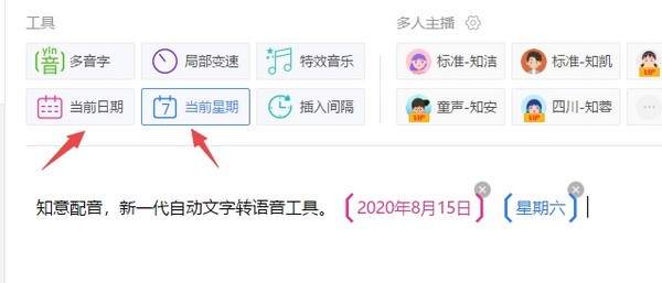 配音軟件下載