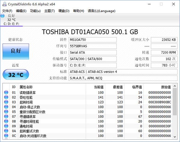 CrystalDiskInfo綠色版下載