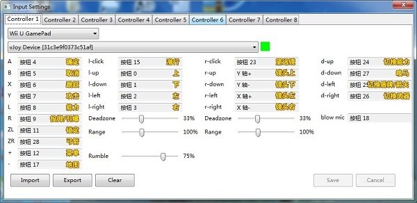 CEMU模擬器
