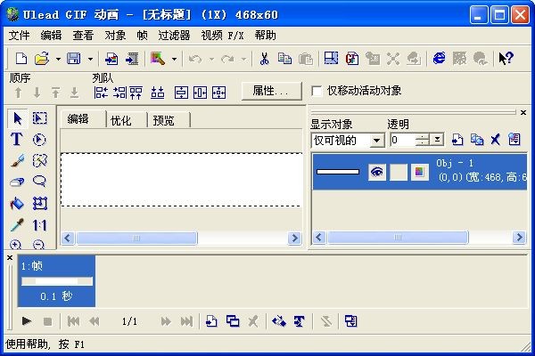 GIF制作軟件免費(fèi)下載