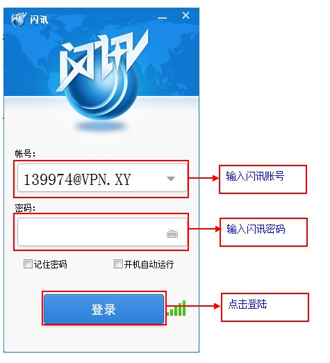 閃訊2022最新版下載