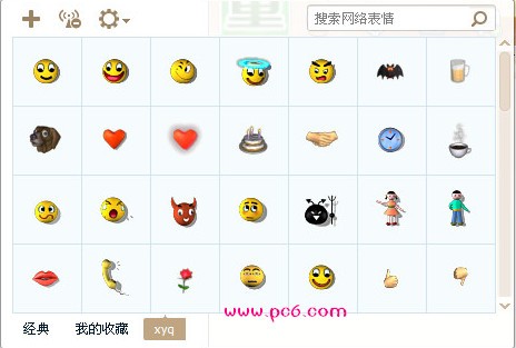 夢(mèng)幻西游表情包2