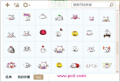 夢(mèng)幻西游表情包3