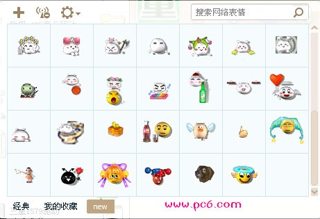夢(mèng)幻西游表情包5