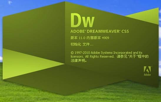DW5破解版下載