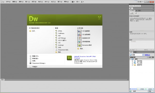 DW5破解版下載