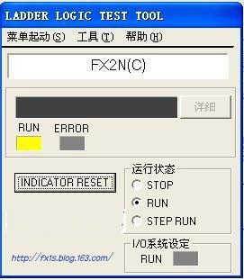 三菱PLC編程軟件（GX Simulator 6）