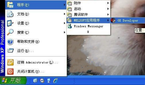 三菱PLC編程軟件（GX Simulator 6）
