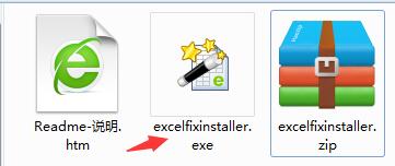 Excel修復工具下載