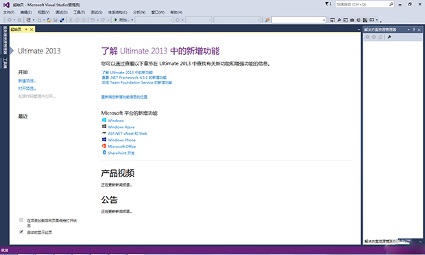 VS2013破解版下載