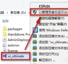 VS2013破解版下載