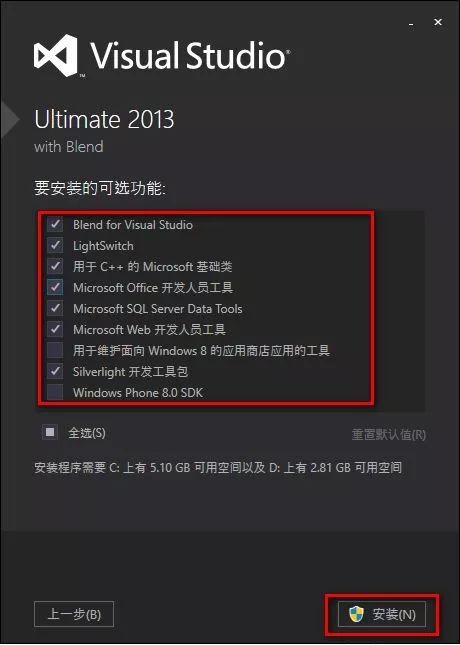 VS2013破解版下載