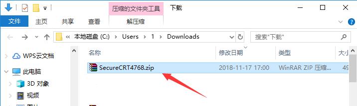 securecrt漢化版下載